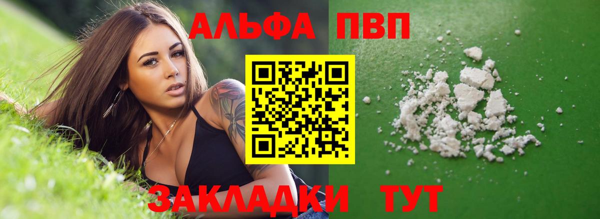 APVP VHQ Искитим