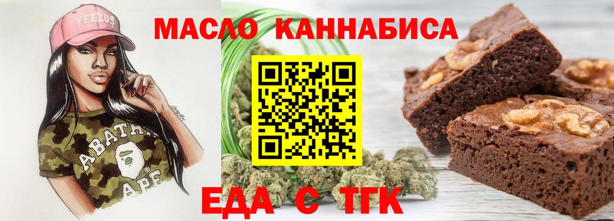 Искитим  Еда ТГК марихуана  Вход с VPN 