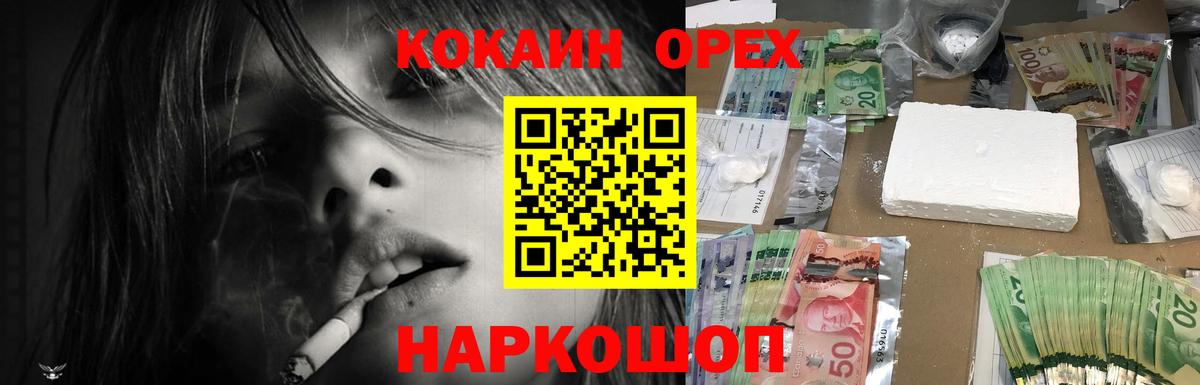 КОКАИН FishScale  КОКАИН 98%  Искитим  Вход с VPN 