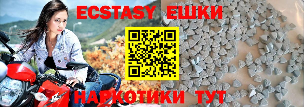 ЭКСТАЗИ 300 mg Искитим