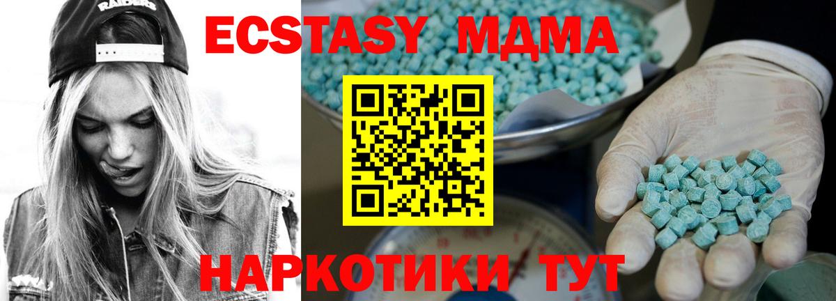 Ecstasy  Вход с VPN  Искитим  ЭКСТАЗИ Дубай  Экстази DUBAI 