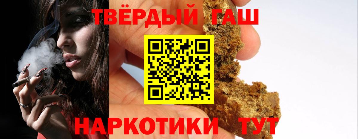 ГАШИШ хэш Искитим