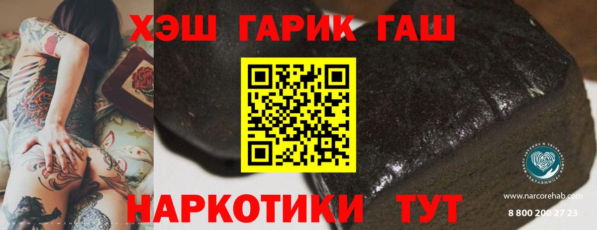 ГАШ  Гашиш гашик  ГАШИШ Ice-O-Lator  Вход с VPN  Искитим 