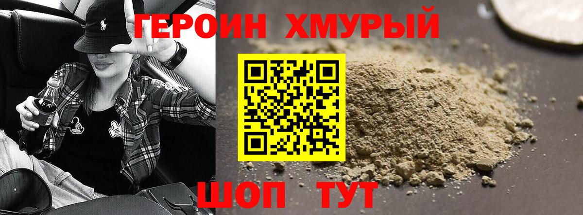 ГЕРОИН белый  Вход с VPN  Искитим 