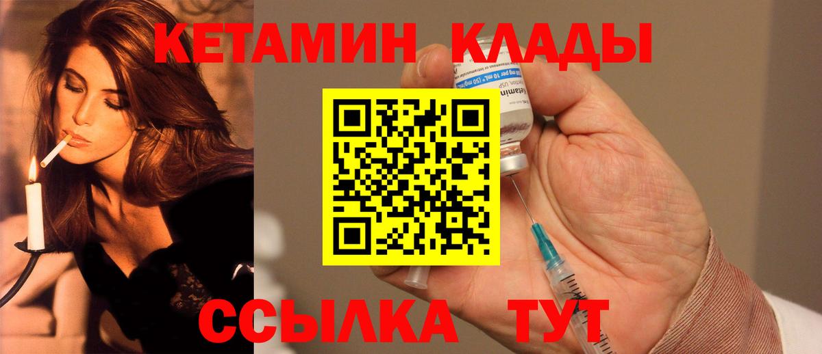 Кетамин ketamine  Вход с VPN  Искитим  КЕТАМИН VHQ 