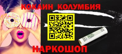 кокаин премиум Коммунар