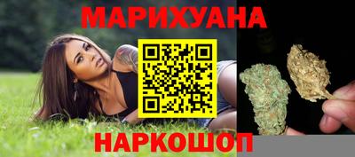 каннабис Комсомольск-на-Амуре