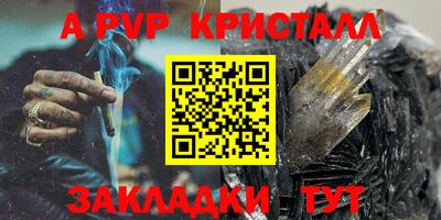 ALPHA-PVP Конаково