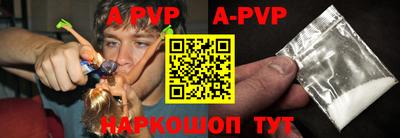 ALPHA-PVP Конаково