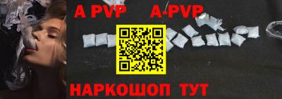 ALPHA-PVP Конаково