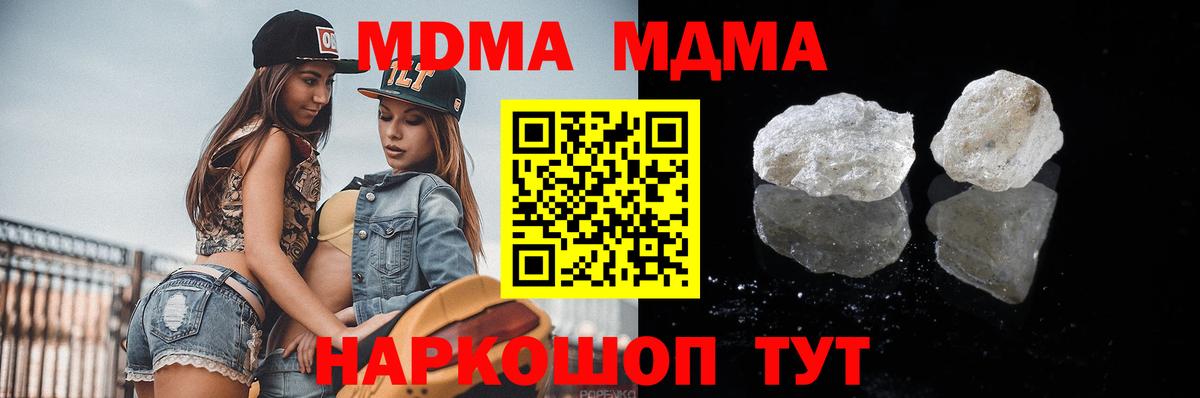 MDMA crystal  Вход с VPN  Искитим  MDMA Molly 
