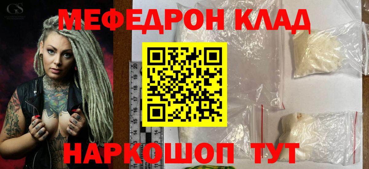 мега ТОР  Меф mephedrone  Вход с VPN  Искитим  где купить наркоту 