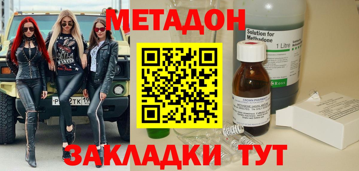 Метадон белоснежный  Вход с VPN  Искитим  МЕТАДОН VHQ 