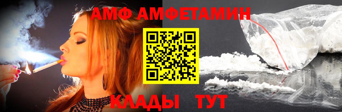 МЕТАМФЕТАМИН  Вход с VPN  Искитим  Первитин Декстрометамфетамин 99.9% 
