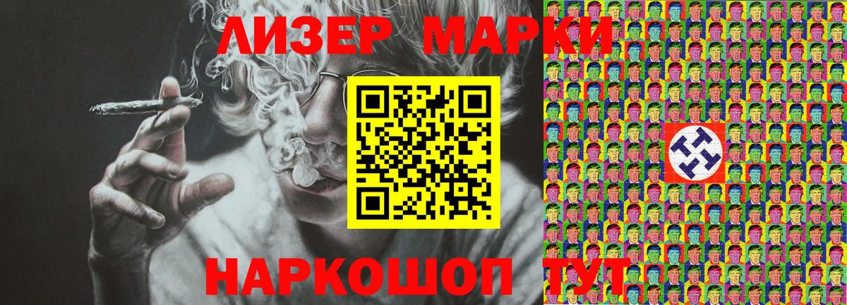 Искитим  Марки 25I-NBOMe 1,8мг  Марки N-bome  наркота  Марки 25I-NBOMe 1,8мг  Вход с VPN 