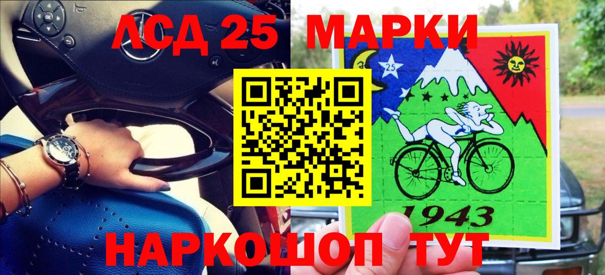 Марки NBOMe 1,5мг Искитим